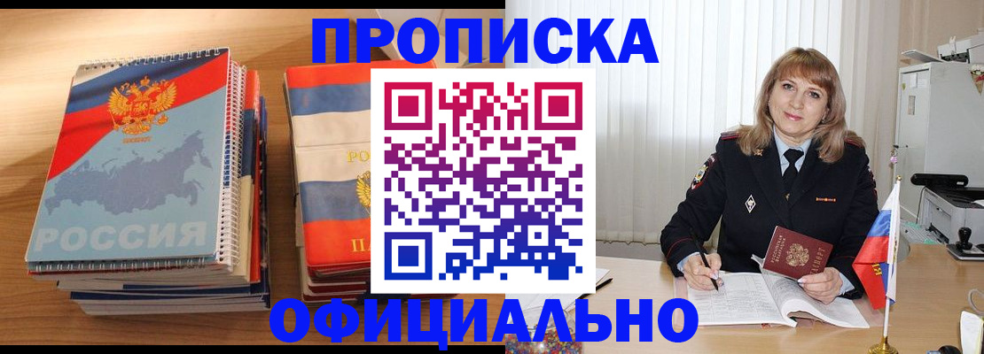 прописка паспорт в Туринске