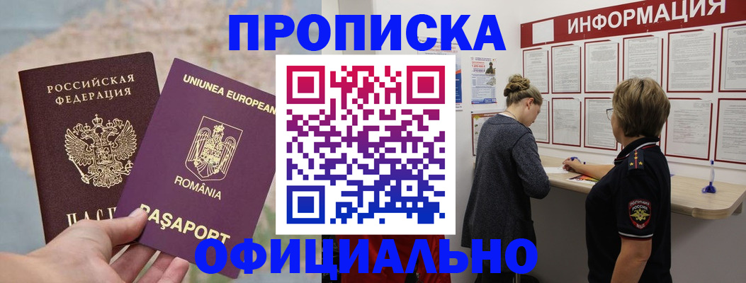 временная регистрация гарантия в Туринске