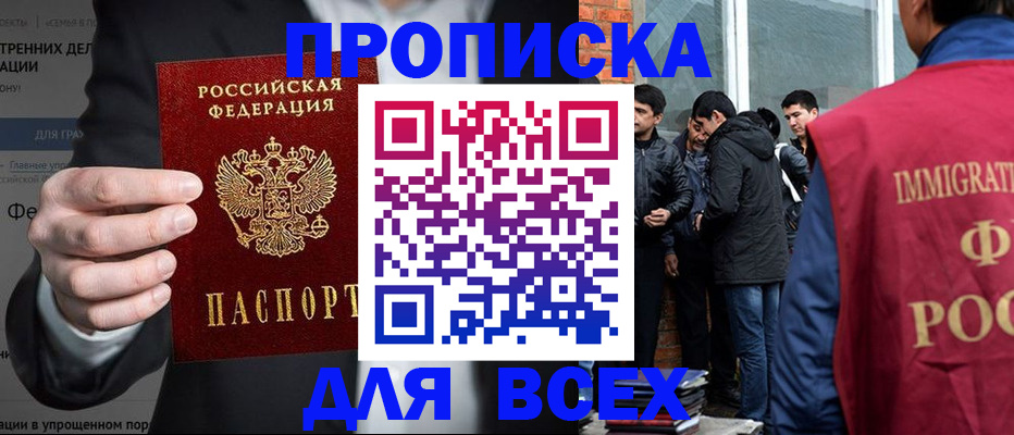 прописка штамп в Туринске