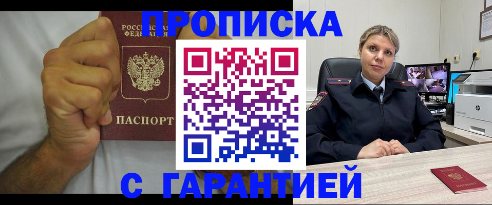 прописка ребенка в Туринске