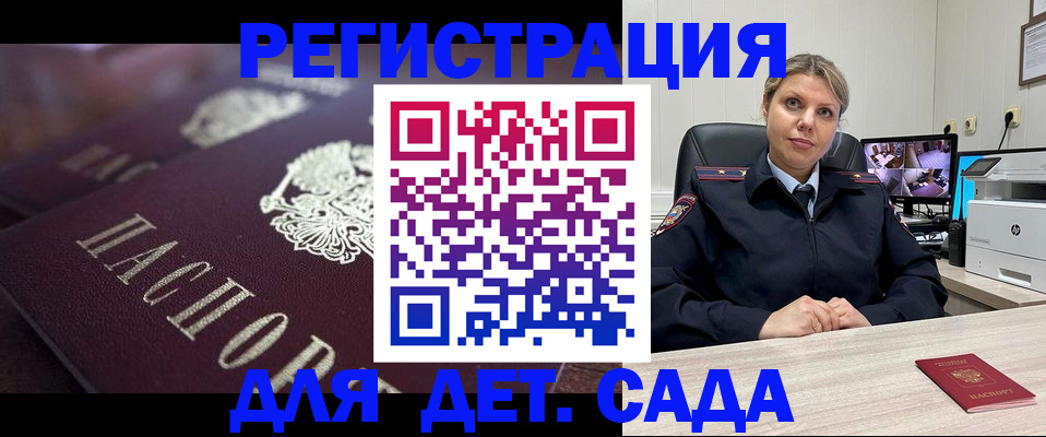 регистрация для дет. сада в Туринске