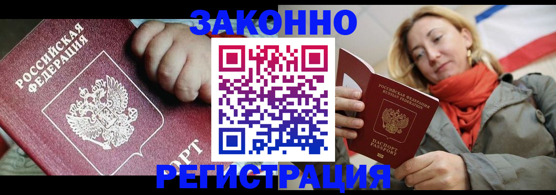 прописка в Туринске