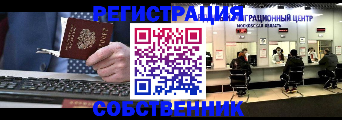 временная регистрация поиск в Туринске